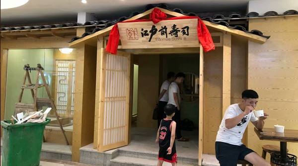 雨潤(rùn)江戶前監(jiān)控